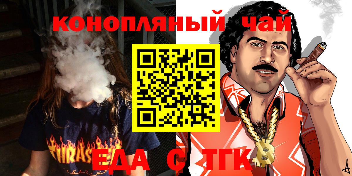 Рыбинск  Canna-Cookies марихуана  Вход с VPN 