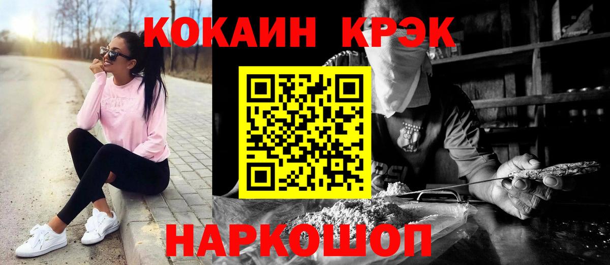 Рыбинск  Cocaine Колумбийский  Cocaine  Вход с VPN  COCAIN Fish Scale 
