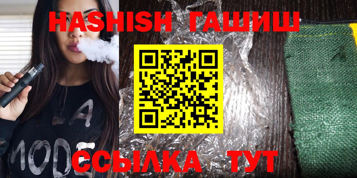 Гашиш AMNESIA HAZE  Вход с VPN  Гашиш  Рыбинск 