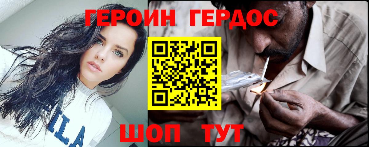 Героин белый Рыбинск