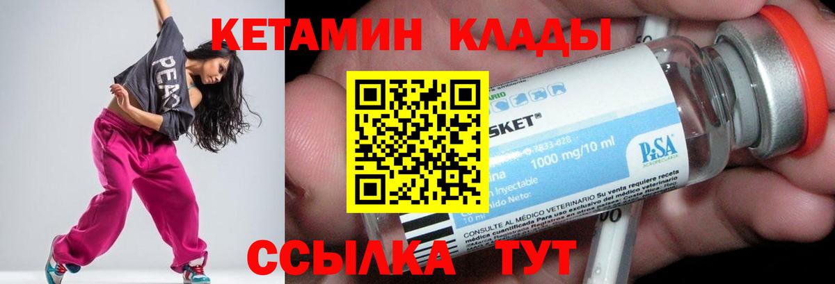 КЕТАМИН ketamine  ссылка на мегу вход  Рыбинск  Вход с VPN 