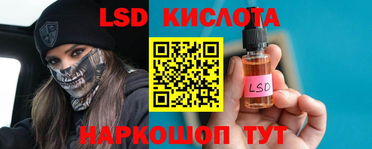 Лсд 25 экстази кислота  Лсд 25 экстази ecstasy  Рыбинск  Вход с VPN 