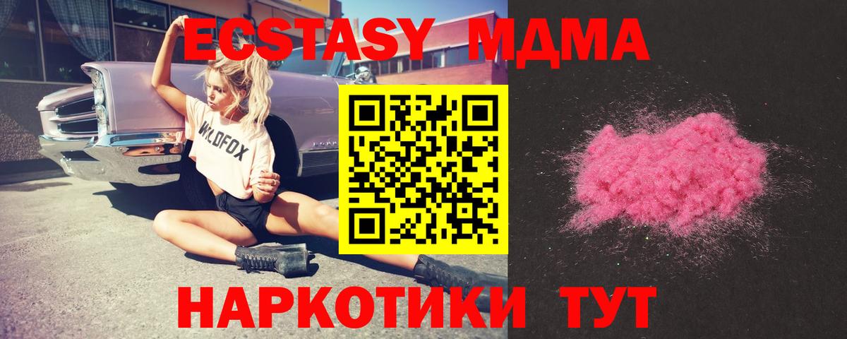 МДМА кристаллы Рыбинск