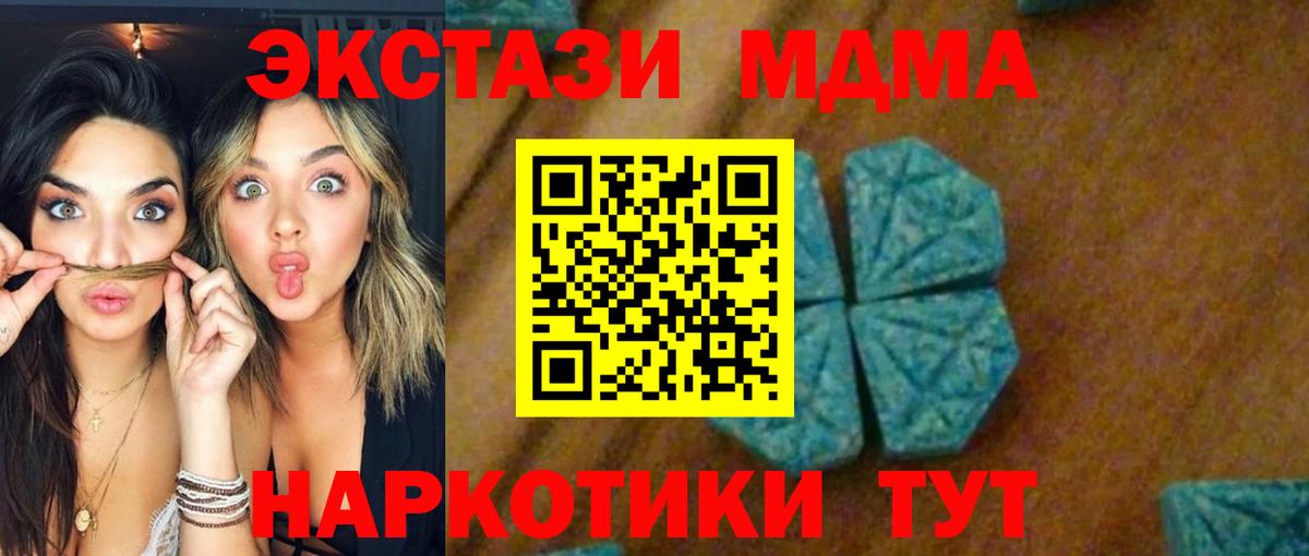 Рыбинск  МДМА кристаллы  Вход с VPN  МДМА VHQ 
