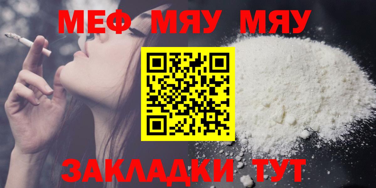Мефедрон  Рыбинск