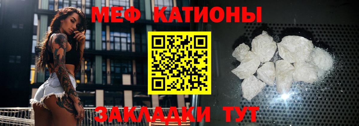 Меф  Мефедрон VHQ  Вход с VPN  МЯУ-МЯУ mephedrone  Рыбинск 