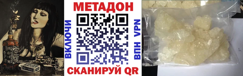 МЕТАДОН кристалл  гидра как зайти  Рыбинск 