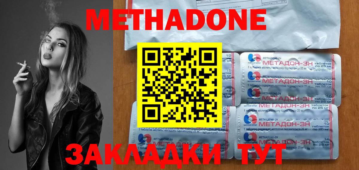 Рыбинск  МЕТАДОН белоснежный  Метадон белоснежный  Вход с VPN 