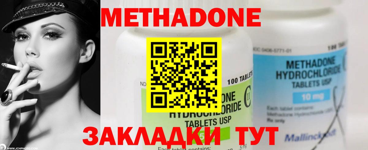 Метадон VHQ Рыбинск