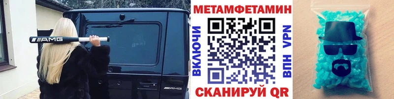 МЕТАМФЕТАМИН винт  Рыбинск 