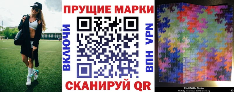 Марки 25I-NBOMe 1500мкг ссылка на мегу зеркало darknet наркотические препараты Рыбинск
