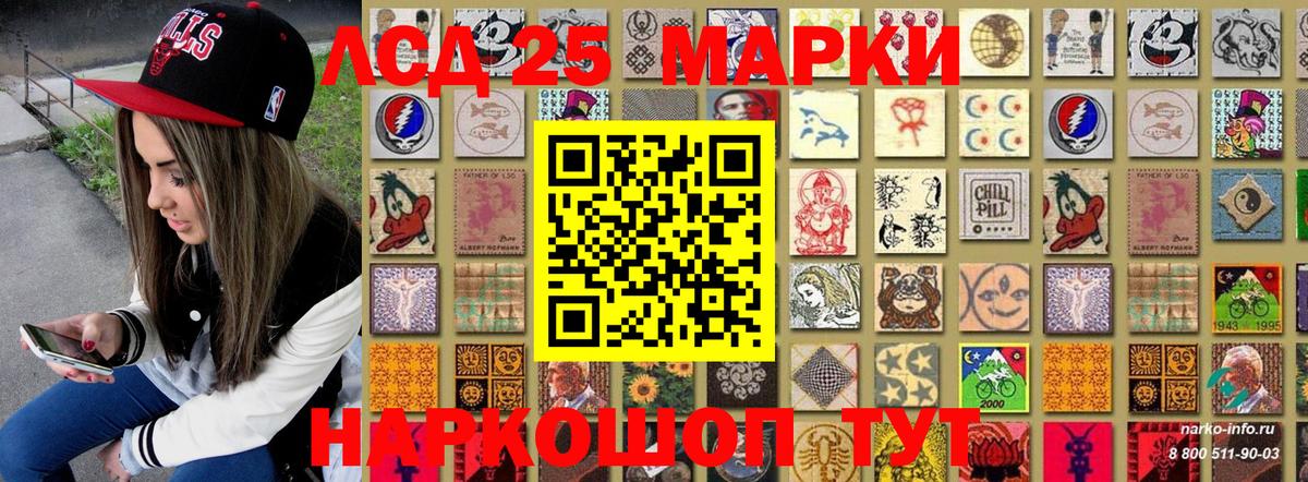 Наркотические марки 1,5мг  Вход с VPN  Рыбинск 