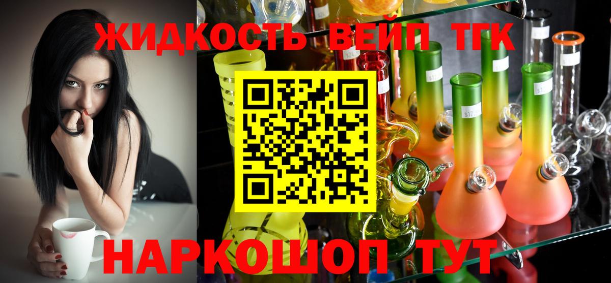 Дистиллят ТГК Wax  ТГК вейп  Рыбинск  Вход с VPN 